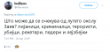Луѓето на Заев се терористи, убијци, педери и лезбејки