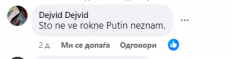 Што не ве рокне Путин незнам